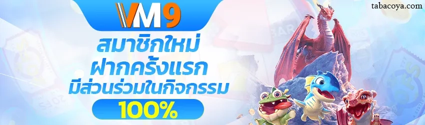 VM9TH