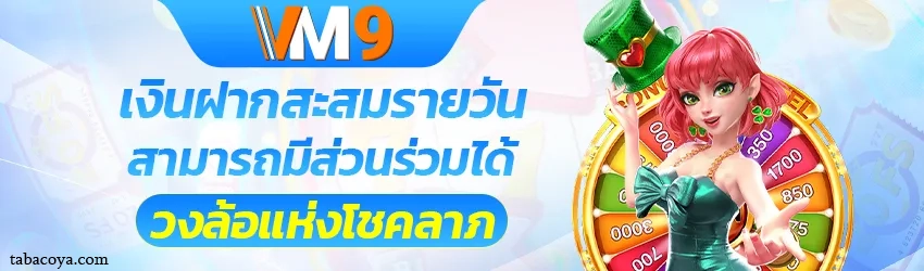VM9TH