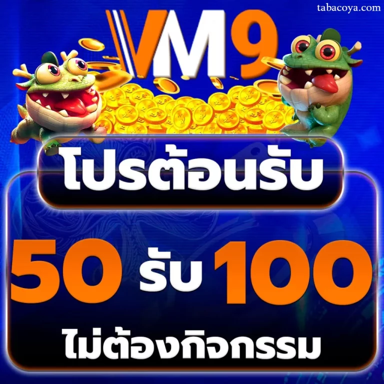 vm 9