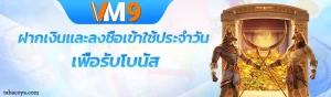vm 9