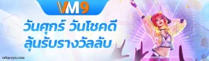 vm9bet