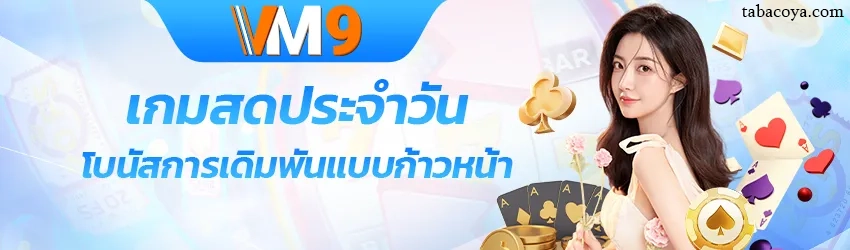 vm9slot